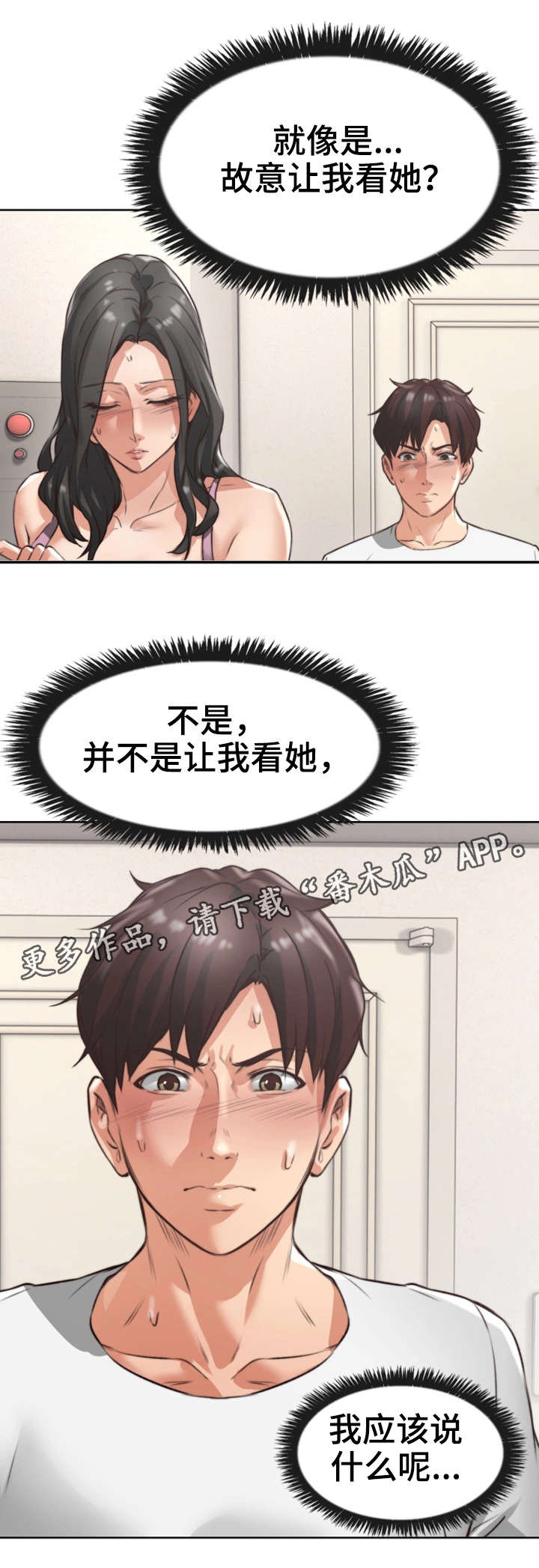 第3章：性感8