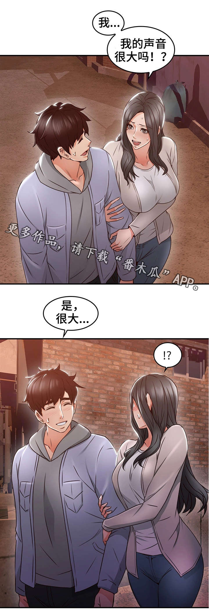 第30章：第一次9