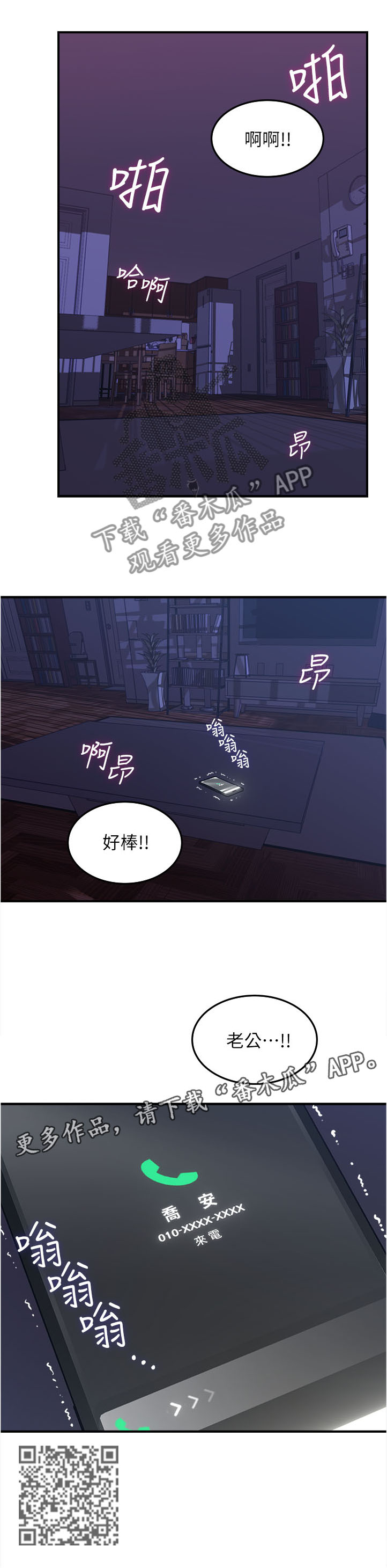 第53章：孩子9