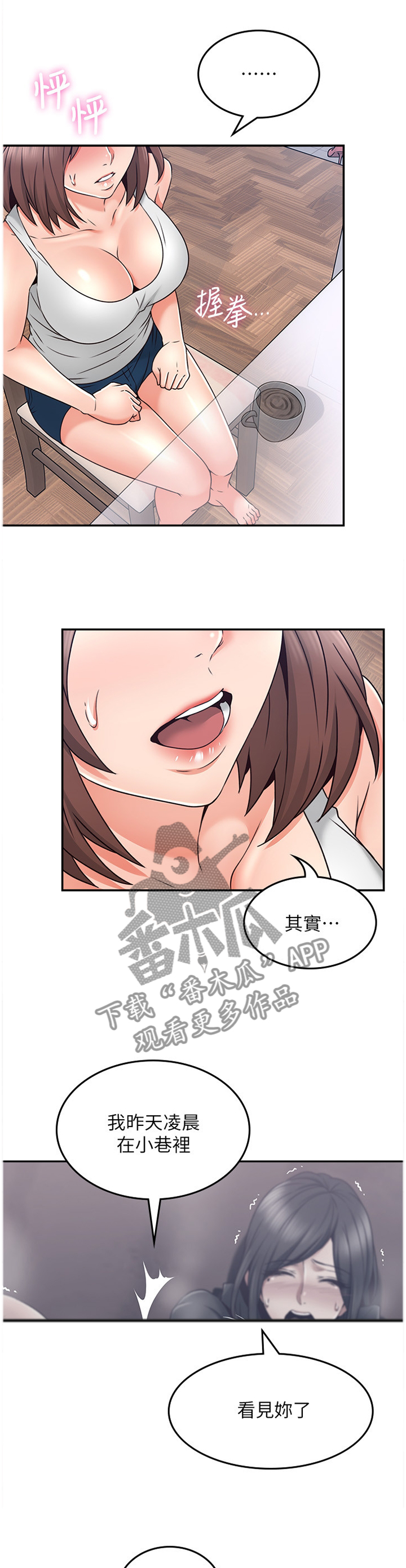 第80章：毫无关系7