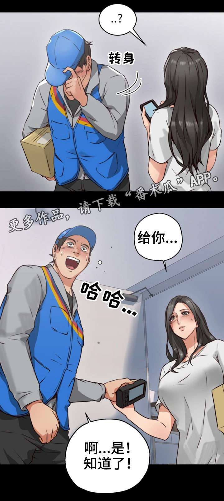 第8章：快递6