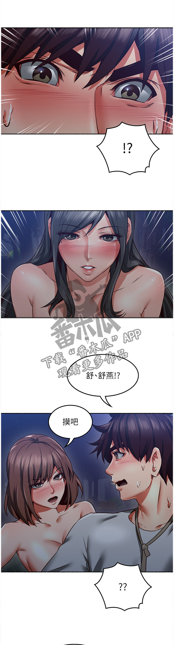第88章：挑衅9