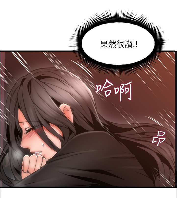 第39章：正轨8