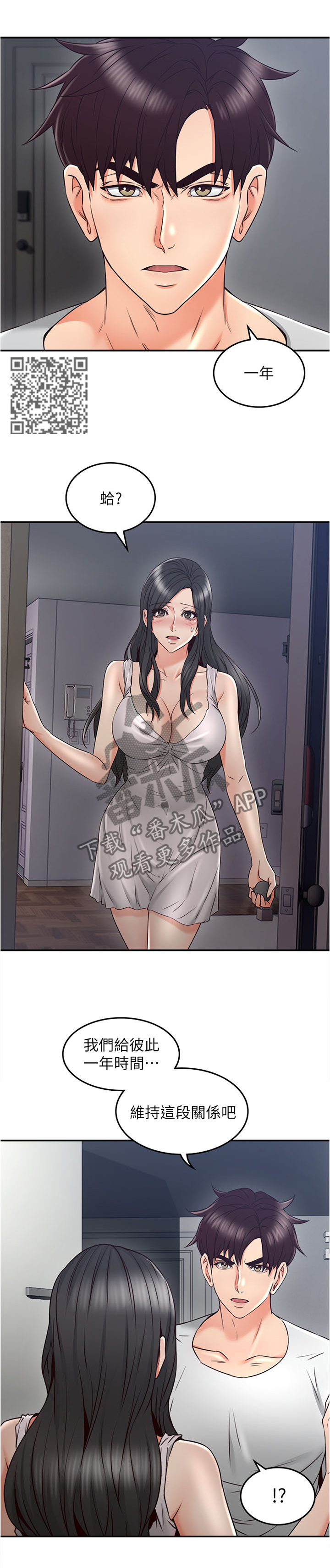 第60章：公园6