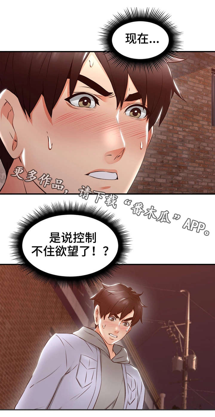 第29章：不管了3