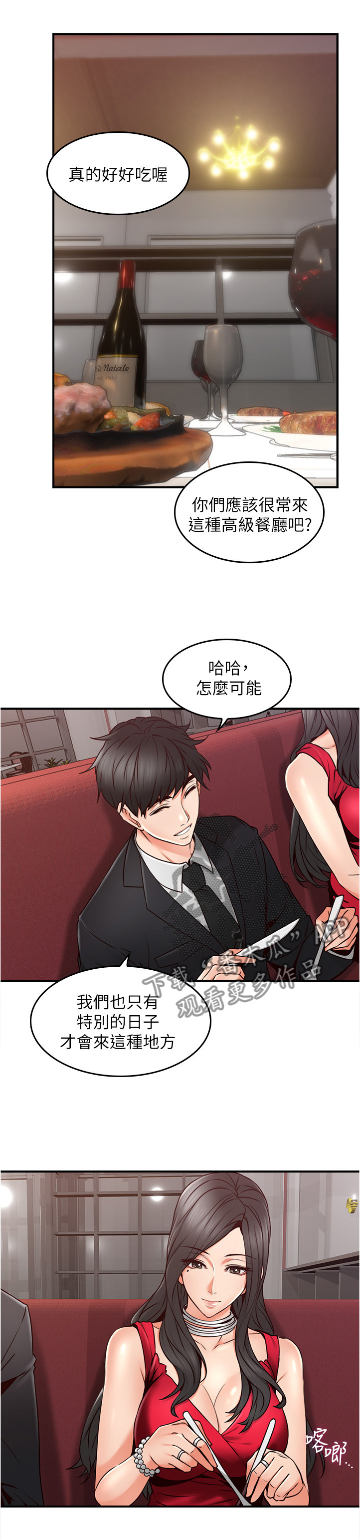 第45章：抓现行4