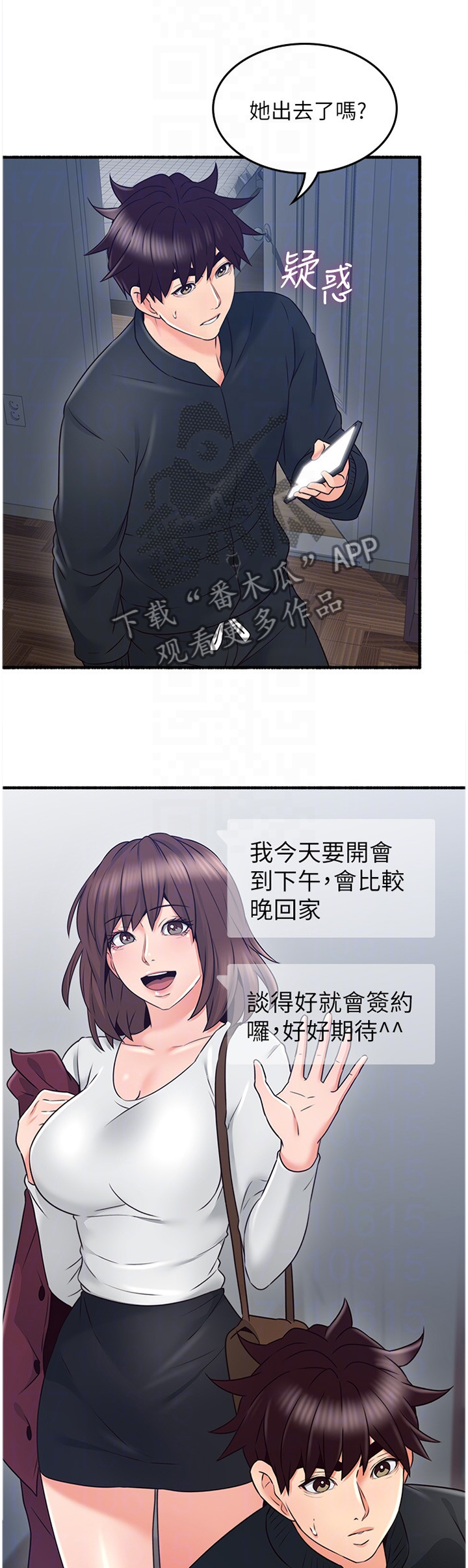 第95章：女人的直觉0