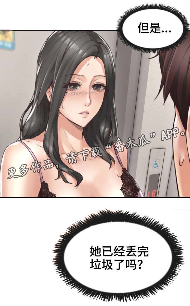 第3章：性感1