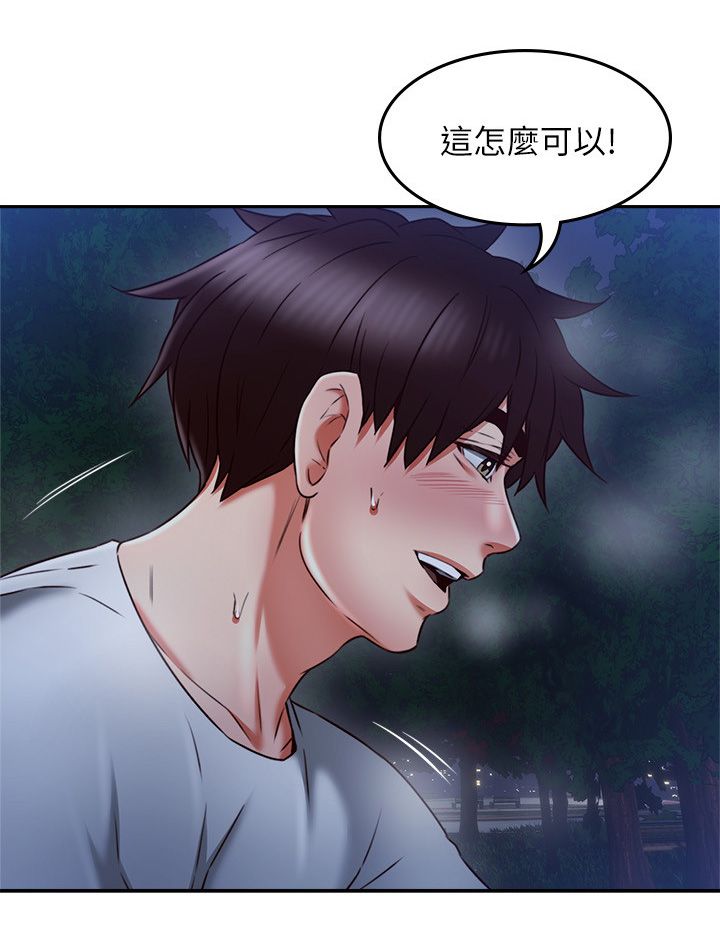 第65章：去哪里了6