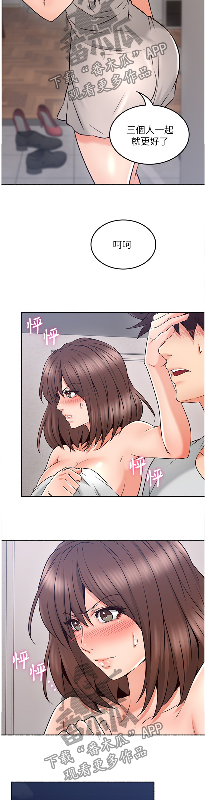 第84章：纠结3