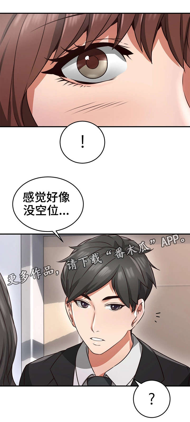 第19章：咖啡厅9