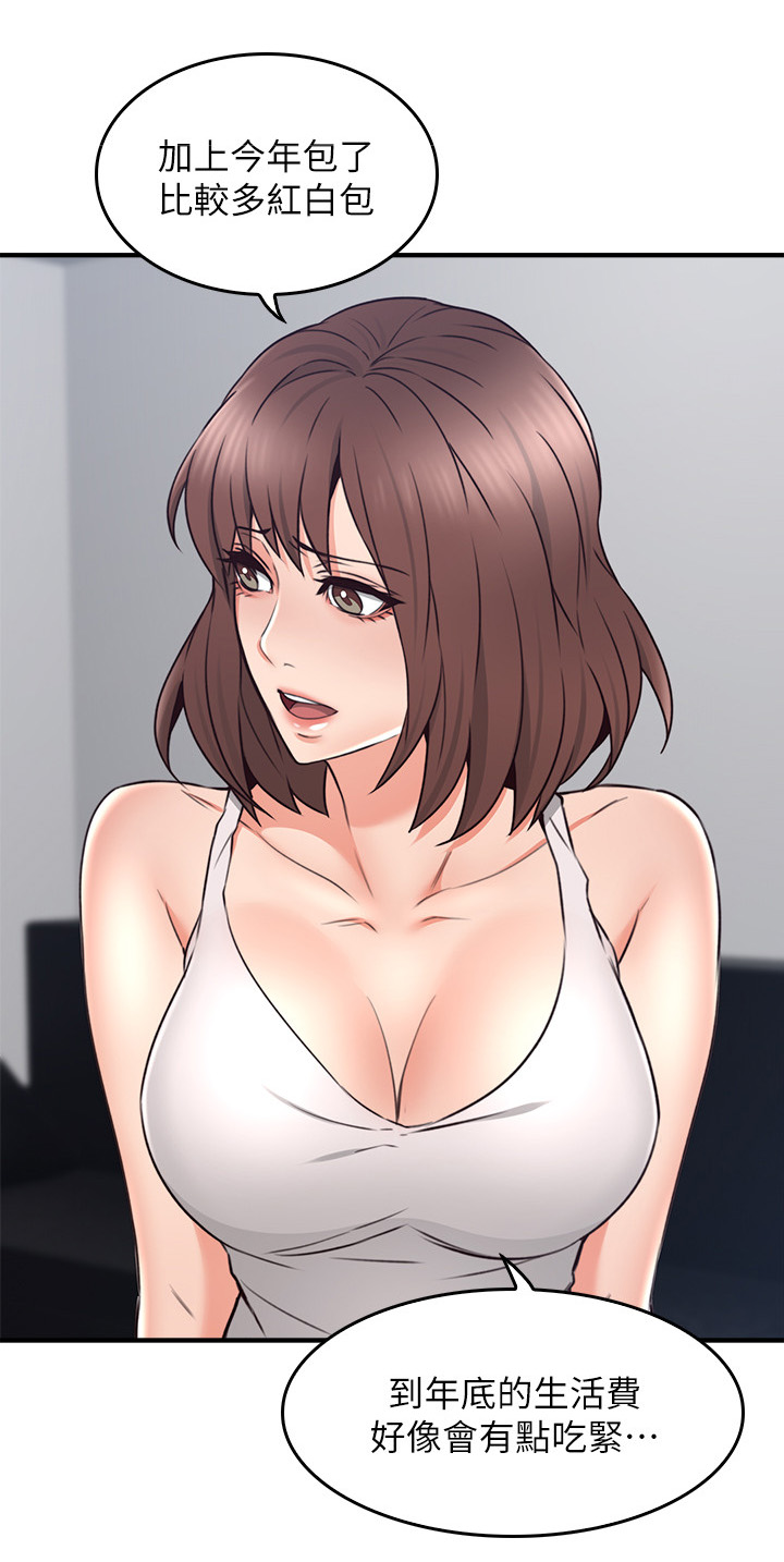 第40章：生活困境13