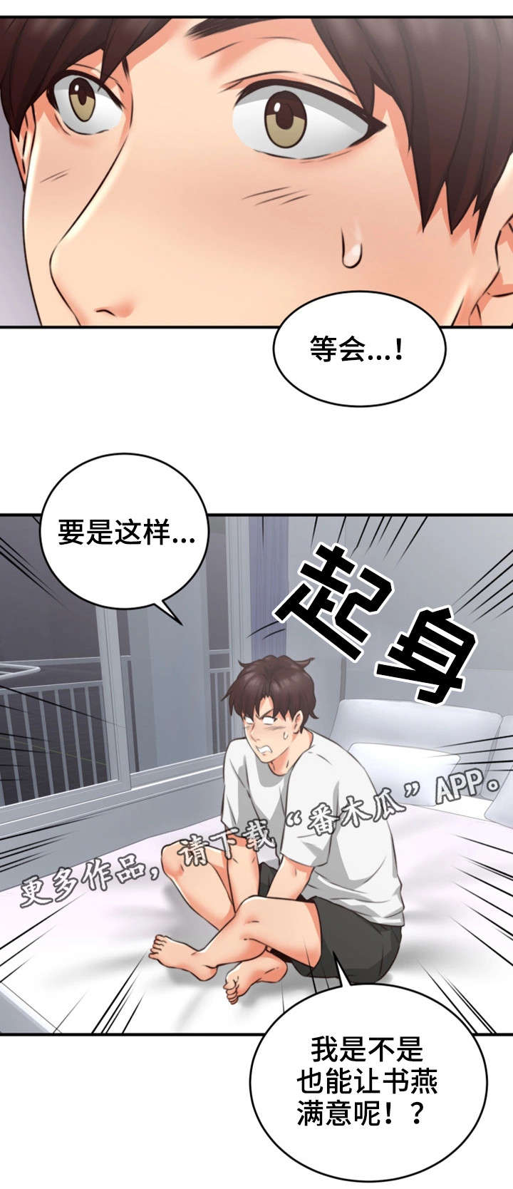 第18章：有才0