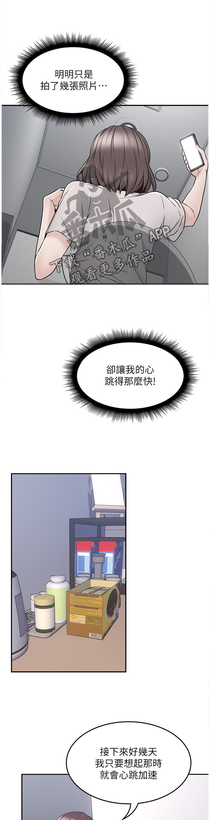 第77章：你确实是...1