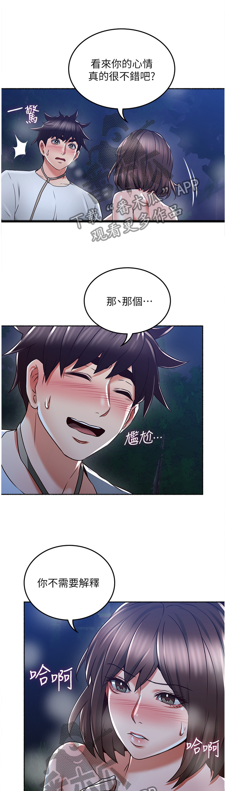 第91章：快乐3