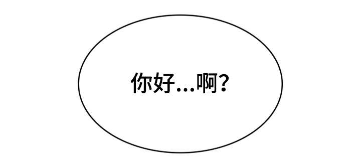 第2章：妻子19