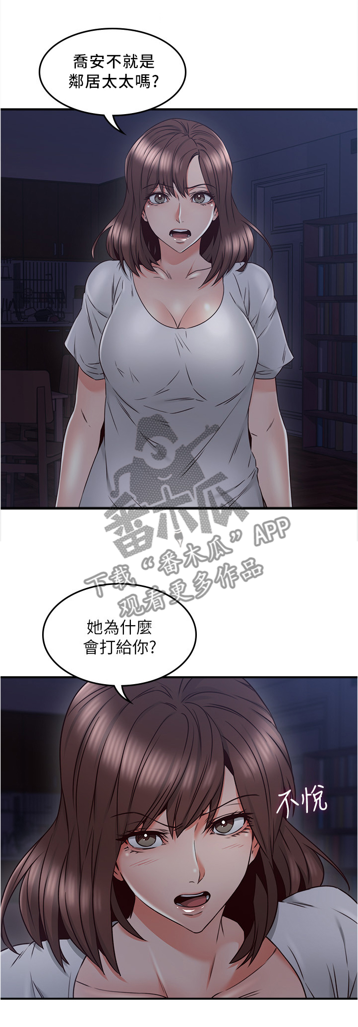 第54章：深夜来电12
