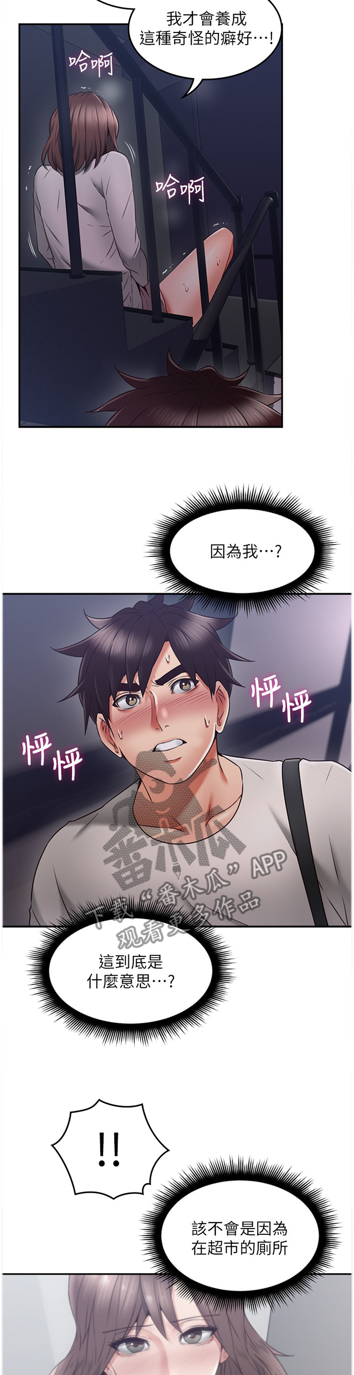 第75章：小说里的女人3
