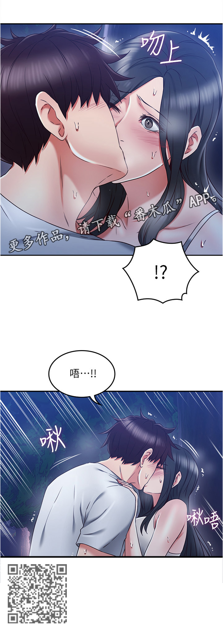第64章：不要管爱了9