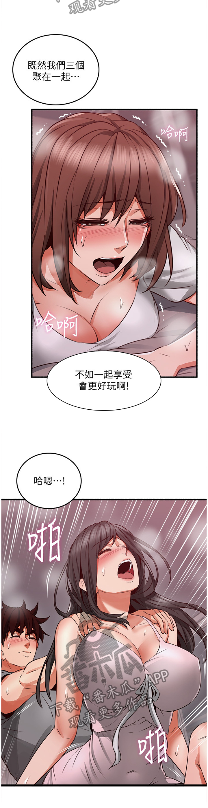 第102章：投入10