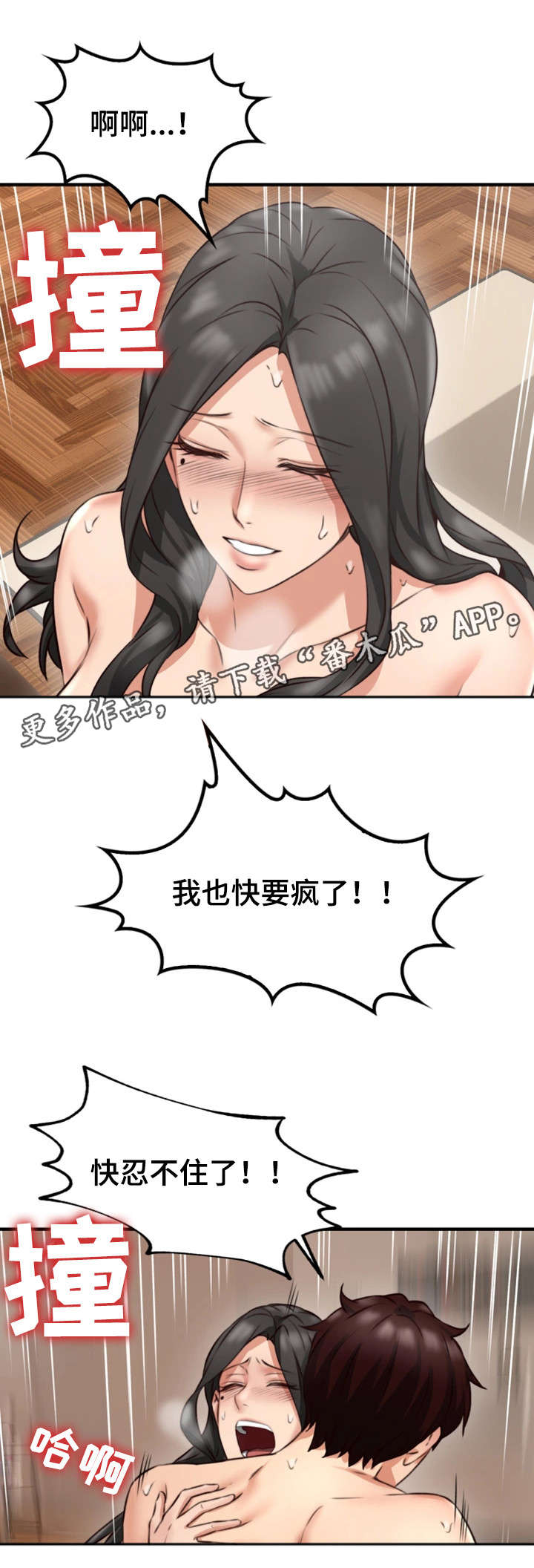 第16章：判若两人10