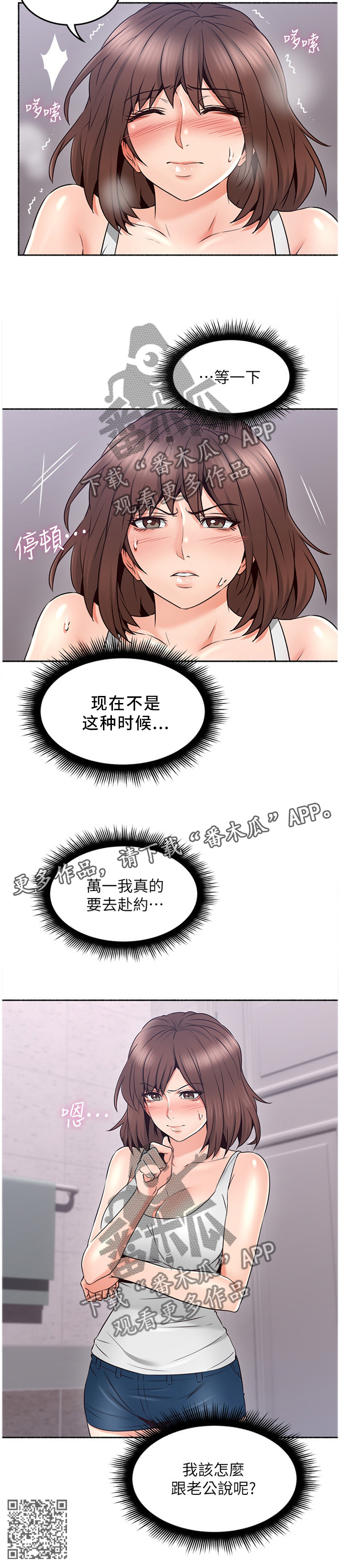 第84章：纠结10