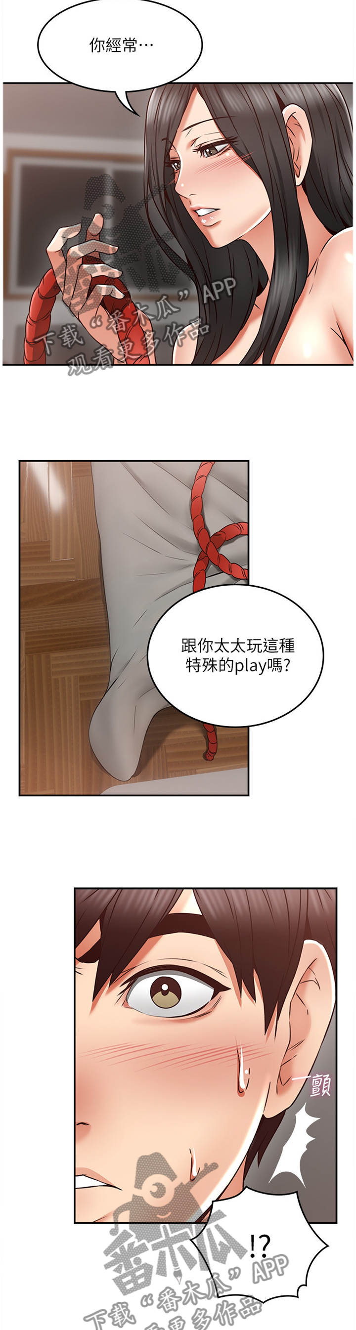第73章：下一次一起4