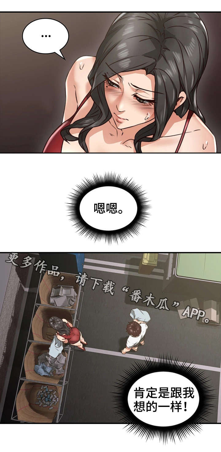 第12章：亲自2