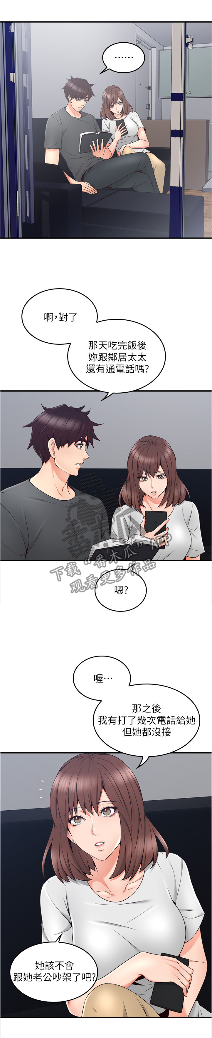 第49章：不管了4