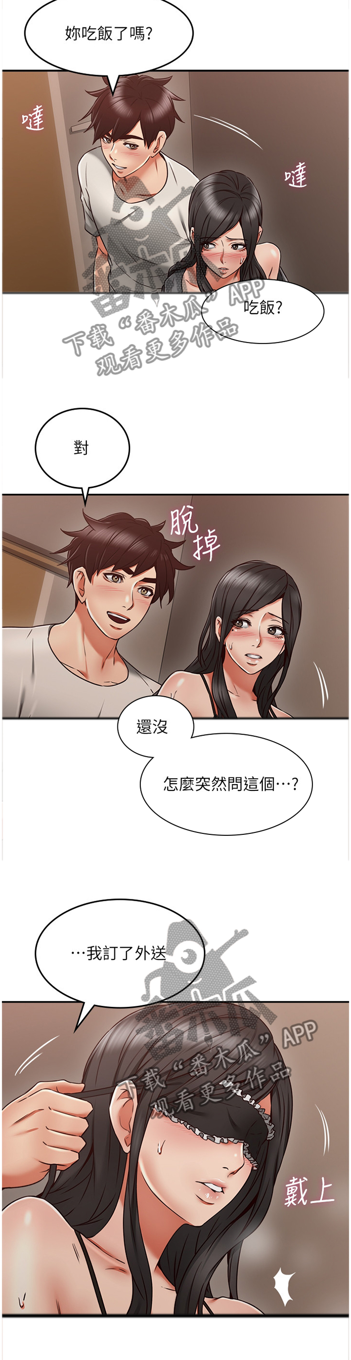 第68章：新玩法7