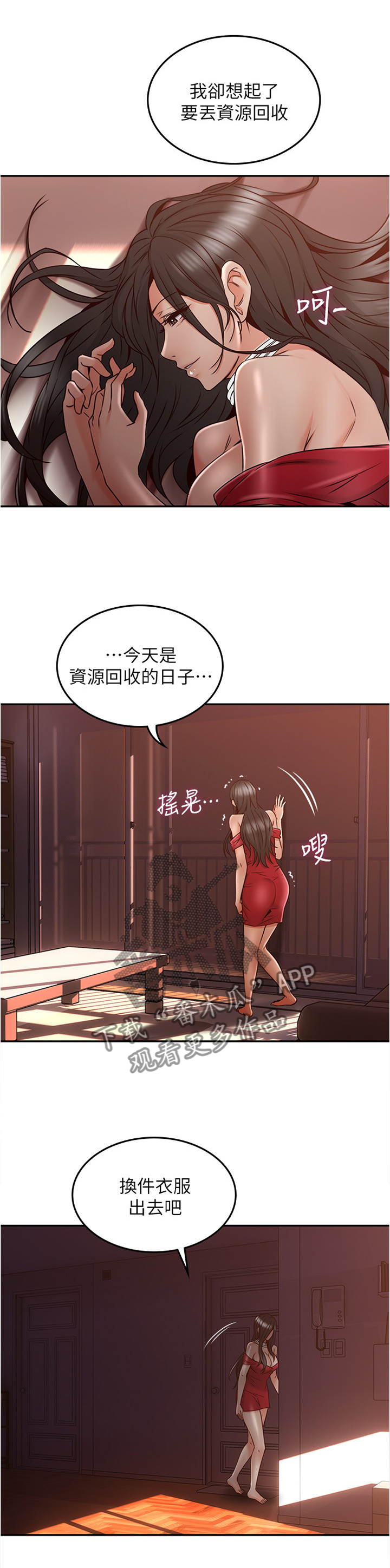 第58章：事故起因10