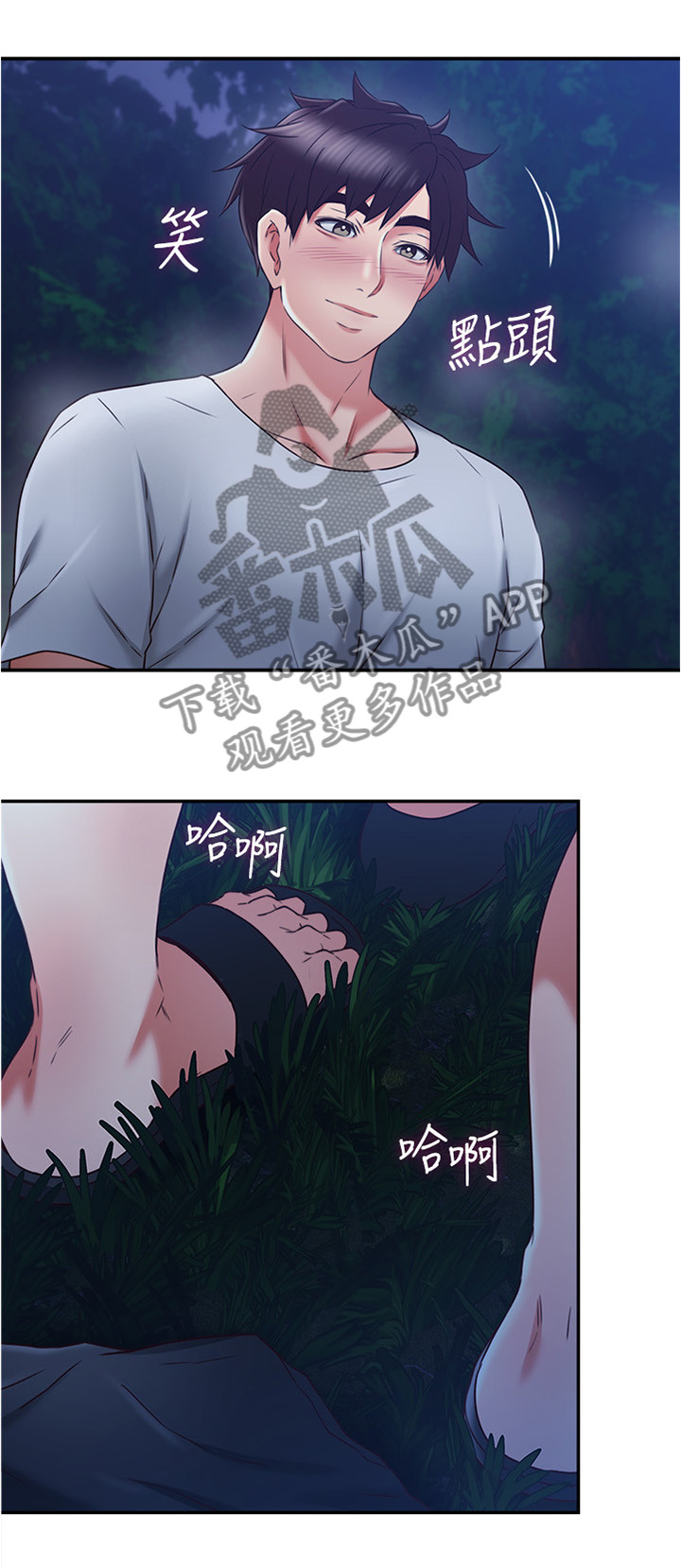 第65章：去哪里了1
