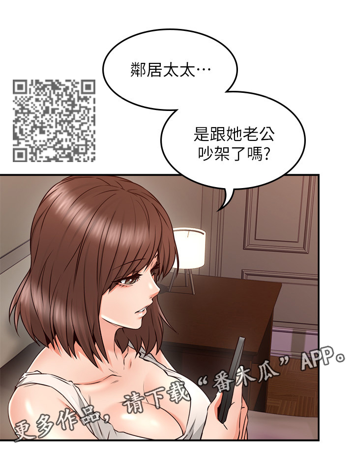 第59章：坏男人7
