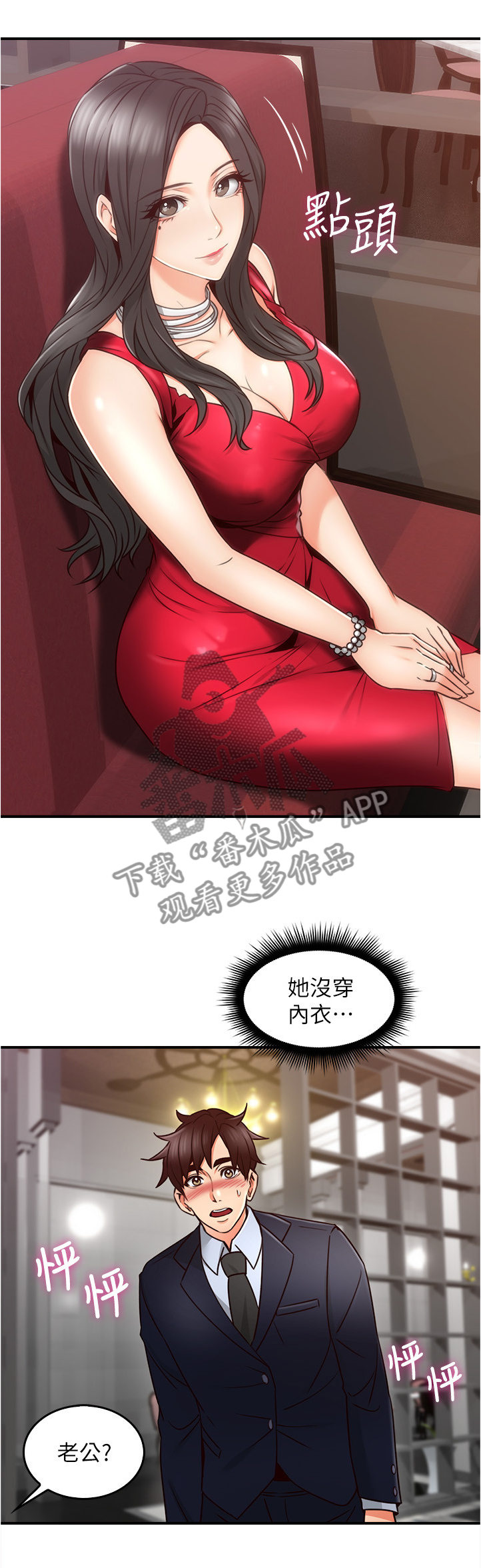 第45章：抓现行0