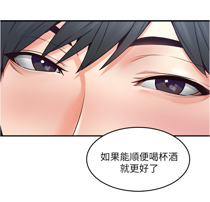 第44章：饭局5