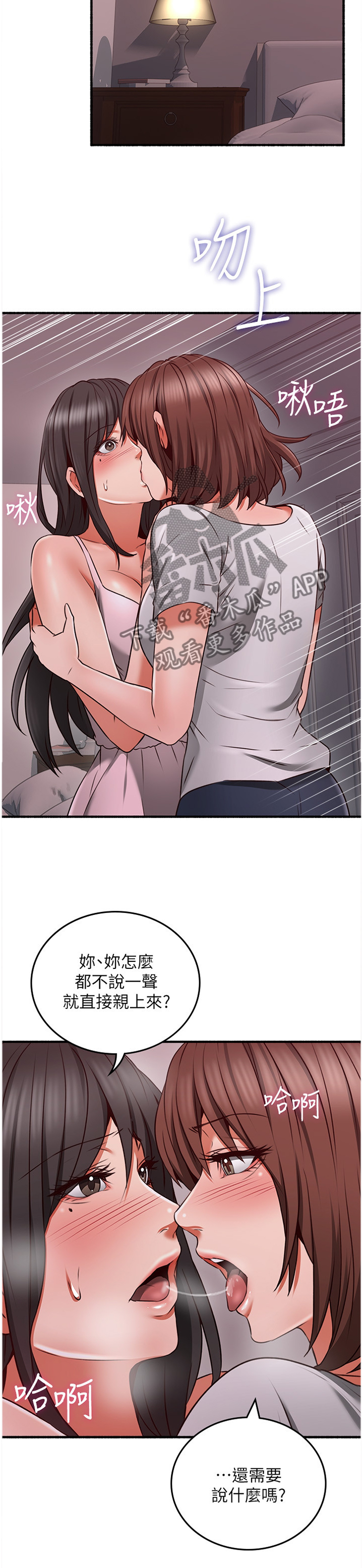 第101章：貌合神离9