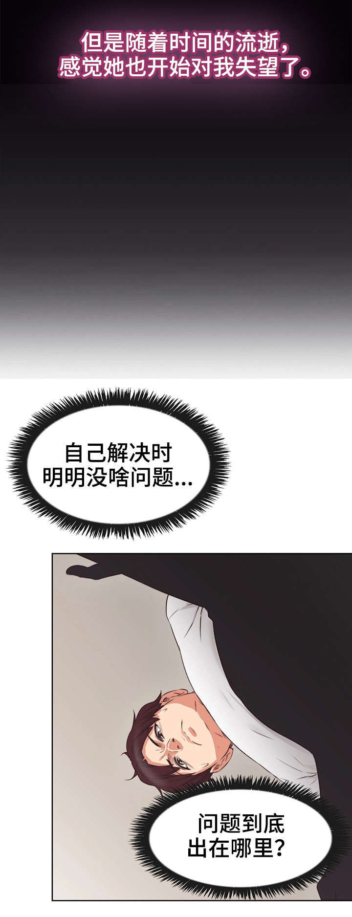 第2章：妻子10