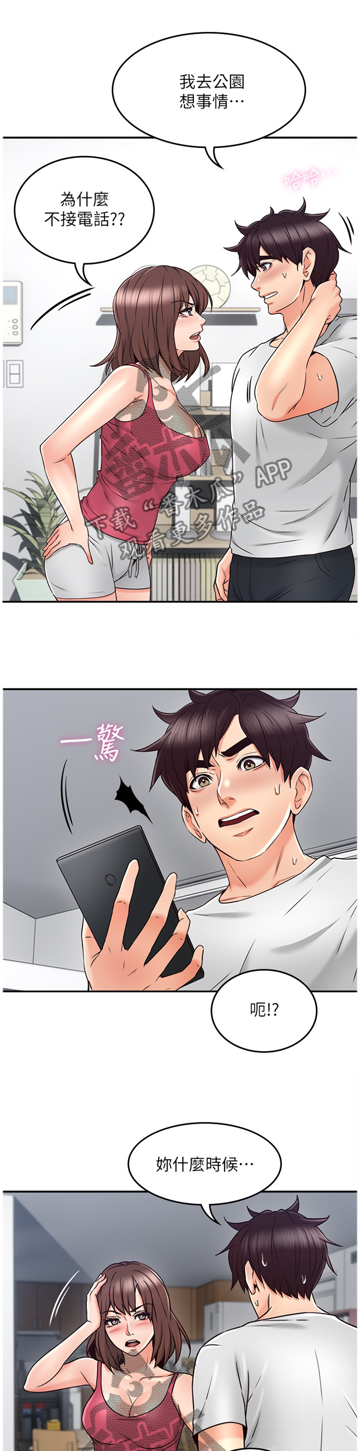 第66章：补偿6