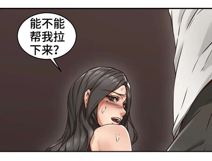 第12章：亲自9