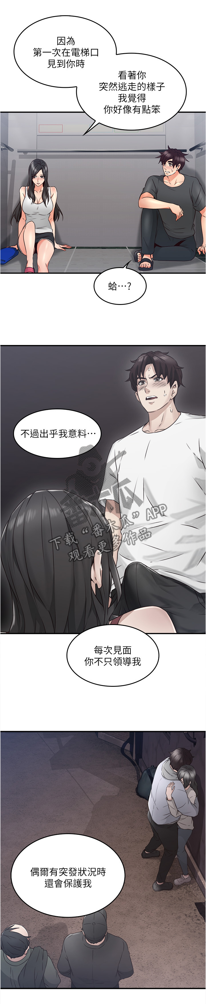 第52章：我应该开心吗6