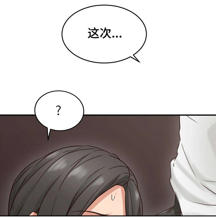 第13章：不想回答4