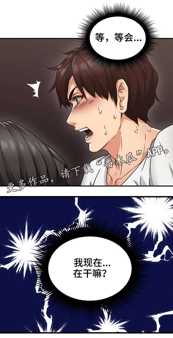 第12章：亲自17