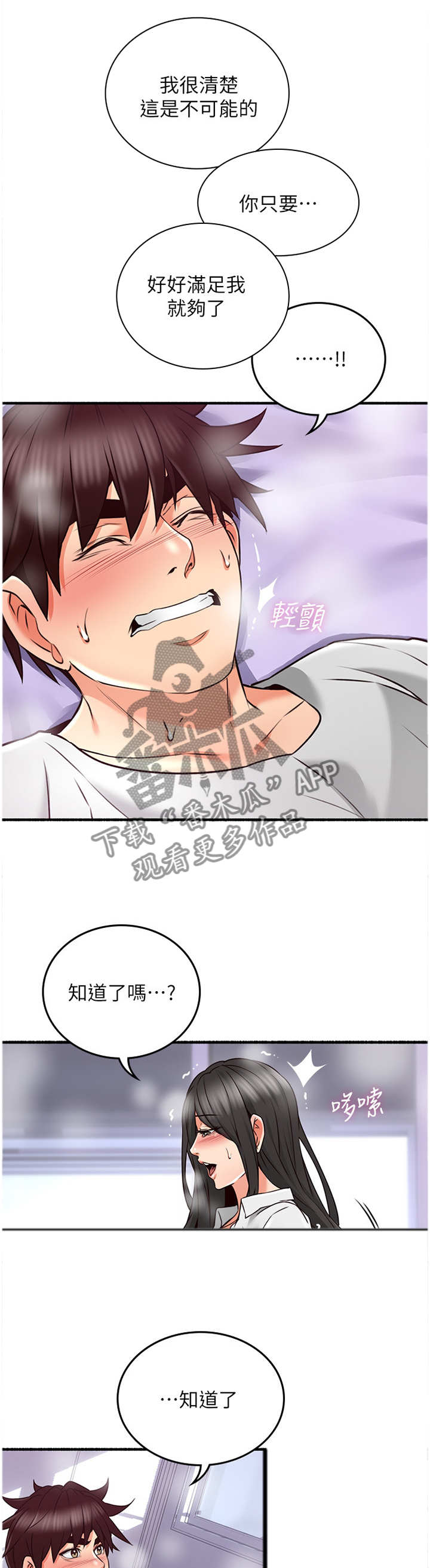 第96章：最满足的人8
