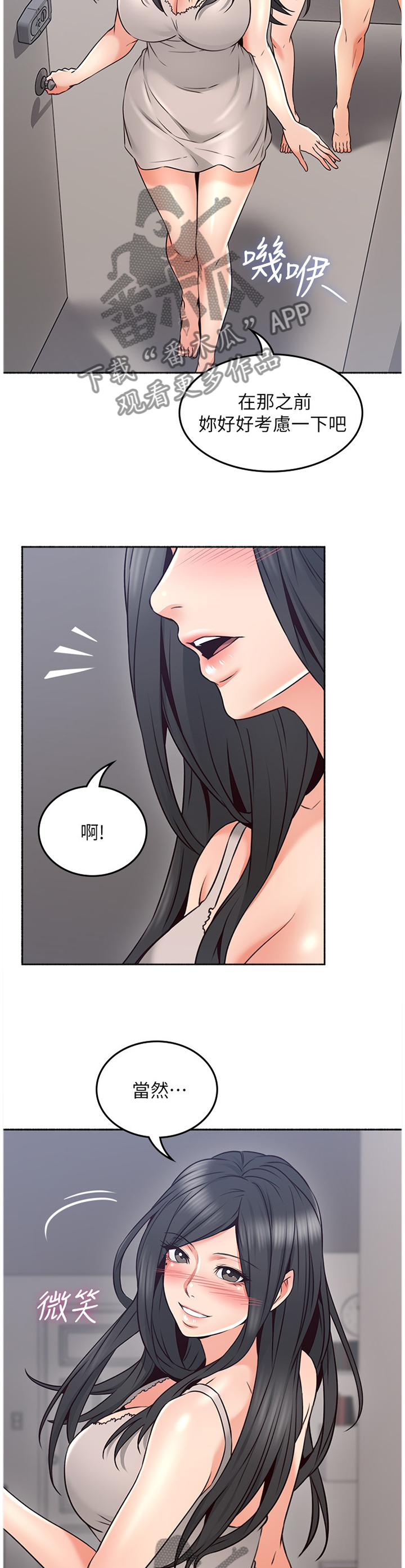 第84章：纠结2