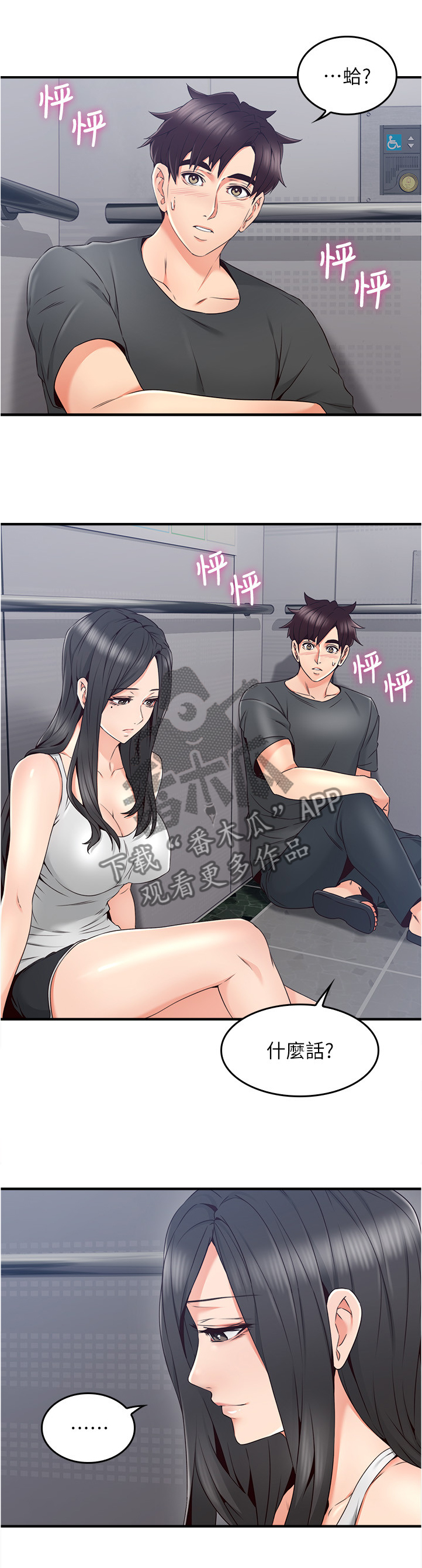 第52章：我应该开心吗0