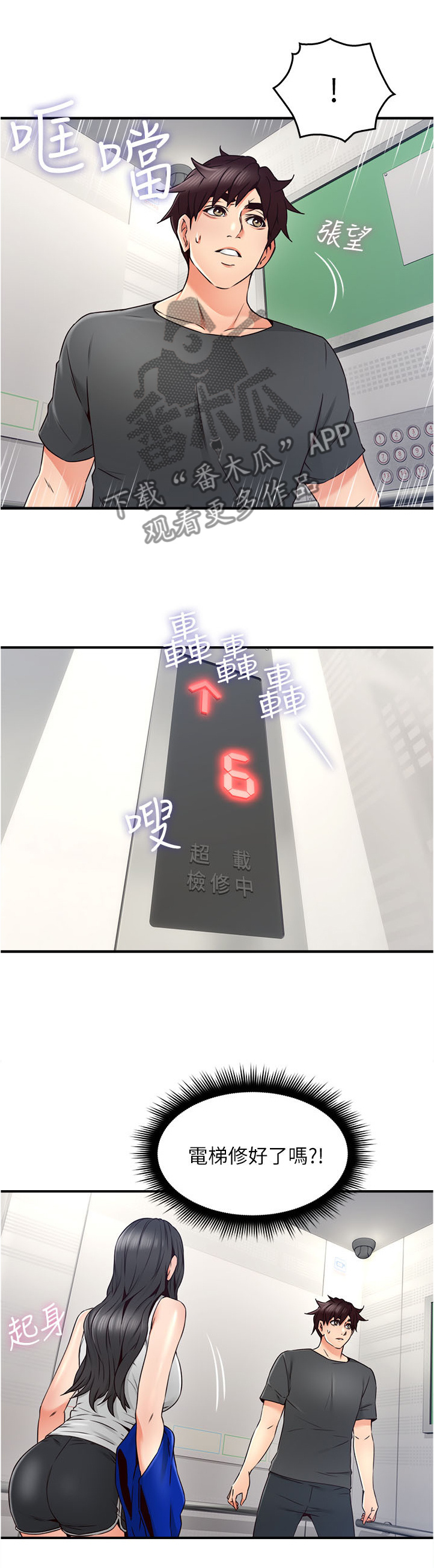 第52章：我应该开心吗10
