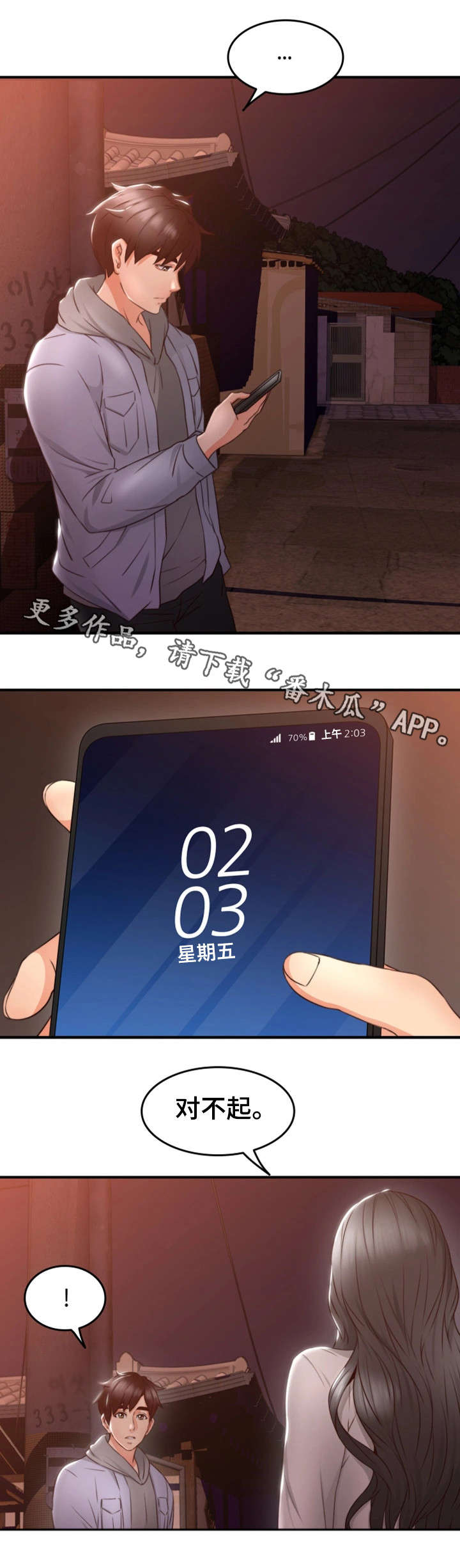 第26章：题材17