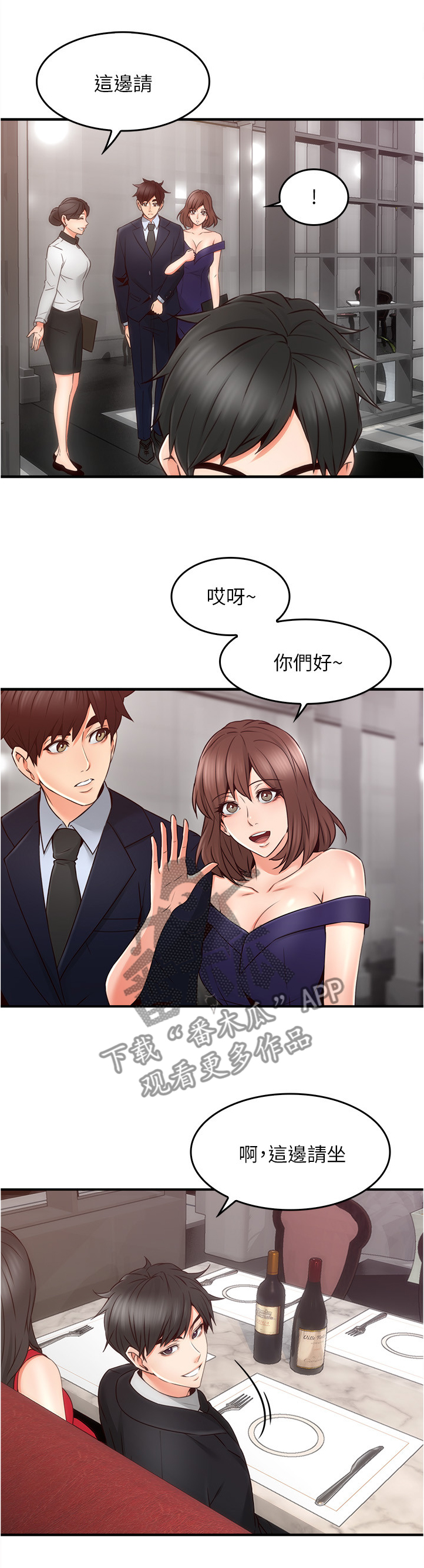 第44章：饭局14