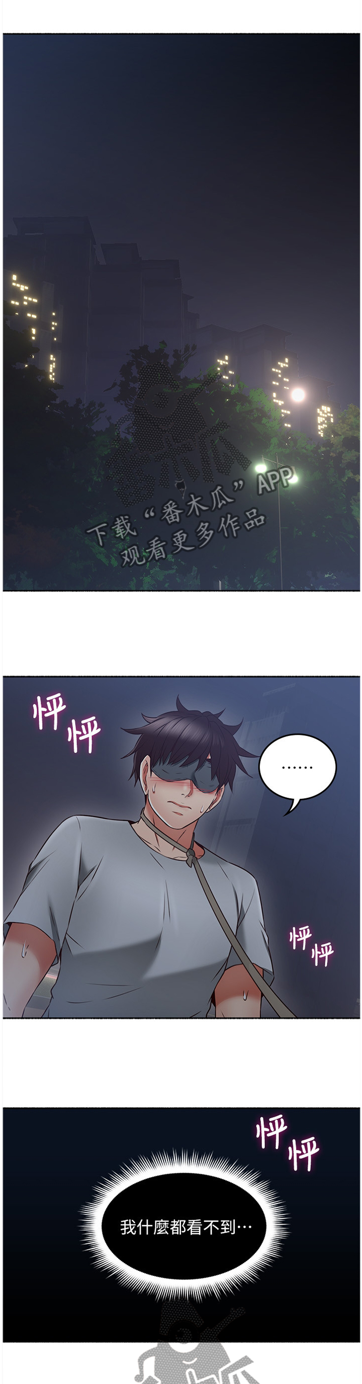 第85章：赴约8