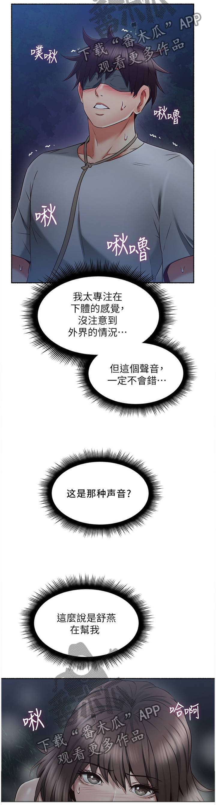 第87章：脑补5